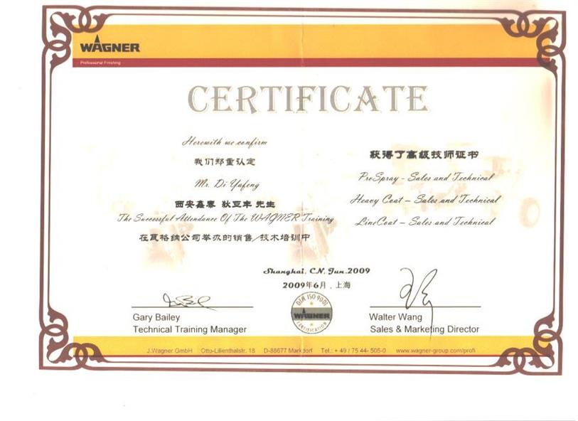 狄亞峰資質(zhì)證書(shū)