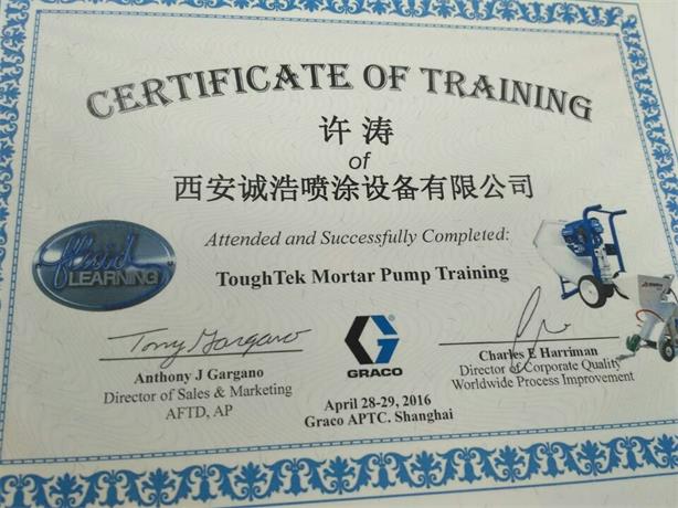 技術(shù)資質(zhì)證書(shū)